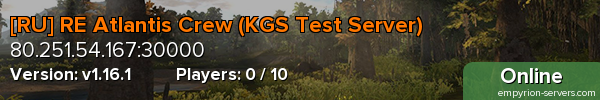 [RU] RE Atlantis Crew (KGS Test Server)