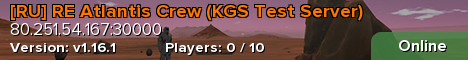[RU] RE Atlantis Crew (KGS Test Server)