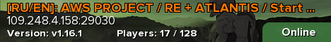 [RU/EN]: AWS PROJECT / RE + ATLANTIS / Start 25.03 [PVE]