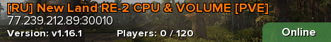 [RU] New Land RE-2 CPU & VOLUME [PVE]